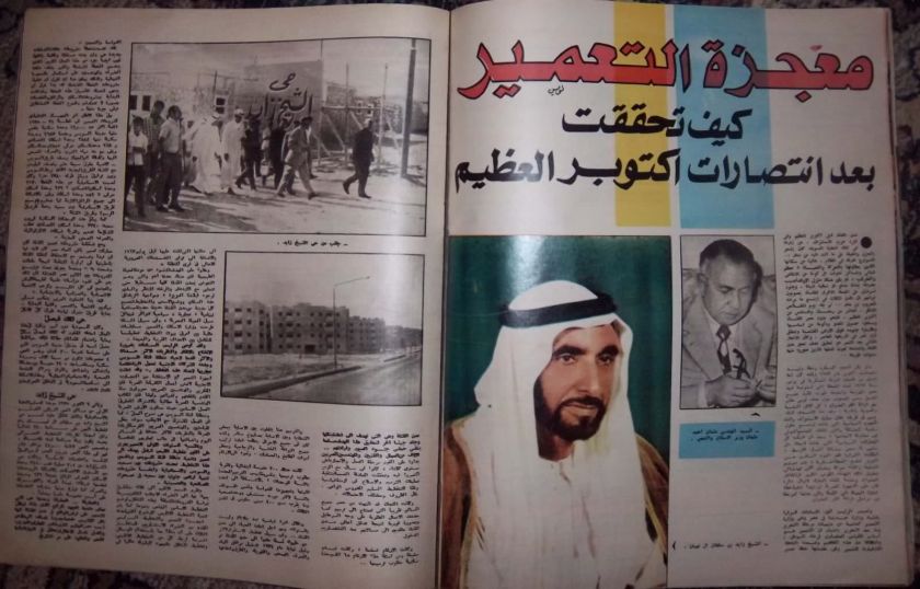   Arab Emirates UAE SHEIKH ZAYED RARE Dialogue Lebanon SPEC ISSU  