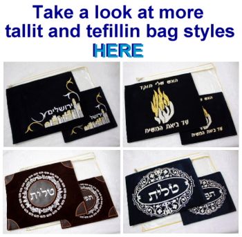 10 62 x 13 38 inches size of tefillin bag 20 x 25 cm 7 87 x 9 84 