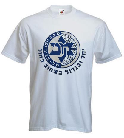 Israel Hebrew Maccabi Tel Aviv Basketball Tshirt M  3XL  