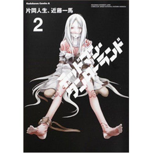 DEADMAN WONDERLAND MANGA BOOK JAPAN ANIME SET VOL.1 8  