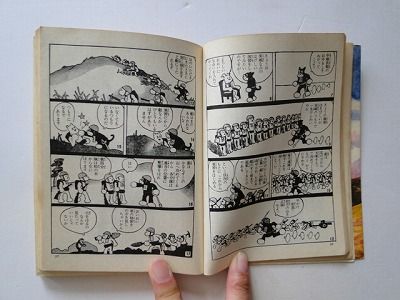 Vintage Japanese Army Anime Book NORAKURO  