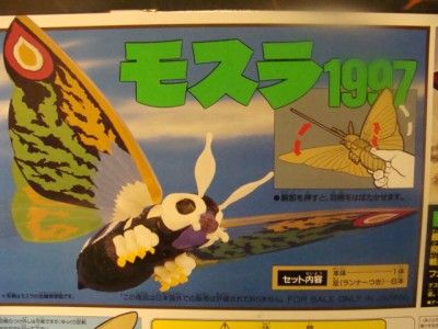 1997 BANDAI RAINBOW MOTHRA MIB godzilla  