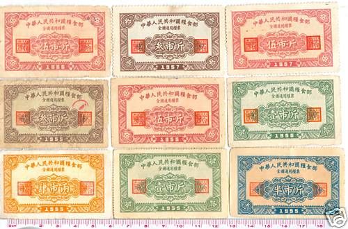 National Food Ration Coupons, 1955 57 China 9 pcs, RARE  