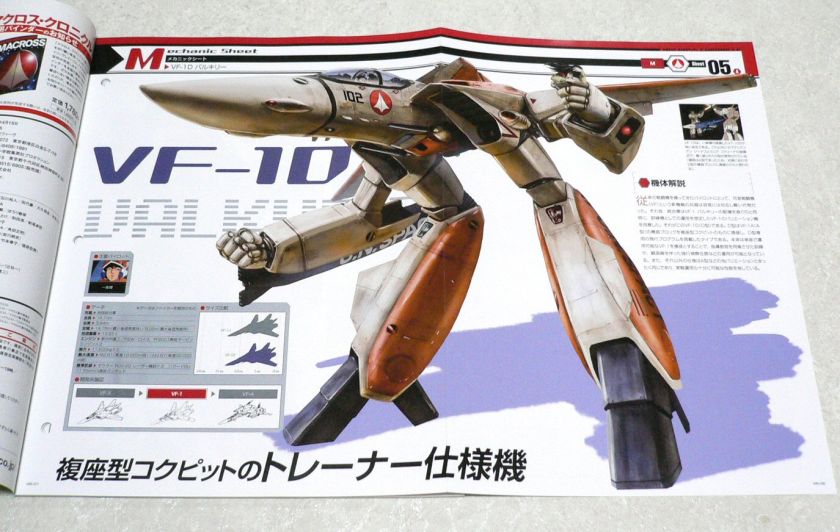 Macross Chronicle 45 Valkyrie VF 1D Ghost X 9 Focker Anime Book Mook 