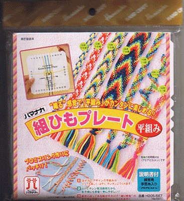 Original Hamanaka JAPANESE KUMIHIMO Braiding KIT + Cord  