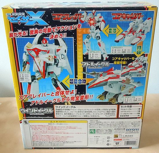 Gransazers Konami Sazer X Wind Eagle Transform Robot Figure Sentai 