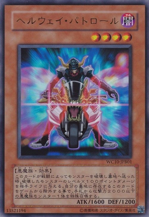 Yu Gi Oh WC10 JPB01 Stygian Street Patrol Ultra Rare  