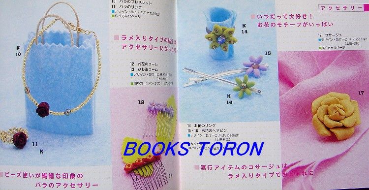 Easy Clay Goods with Oven/Japan Craft Pattern Book/765  