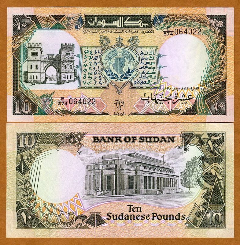 Sudan / Africa, 10 Pounds, 1991, P 46, UNC  