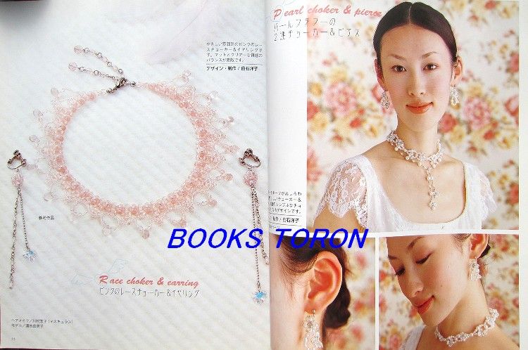   de Beads 4 Wedding Jewelry,Animal Motif/ Japanese beads Magazine/182