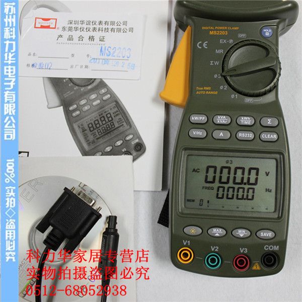 MS2203 3 phase Power Clamp Meter Power Factor NEW  